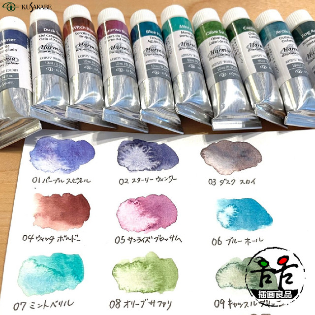 Japanese original kusakabe precipitation color watercolor paint